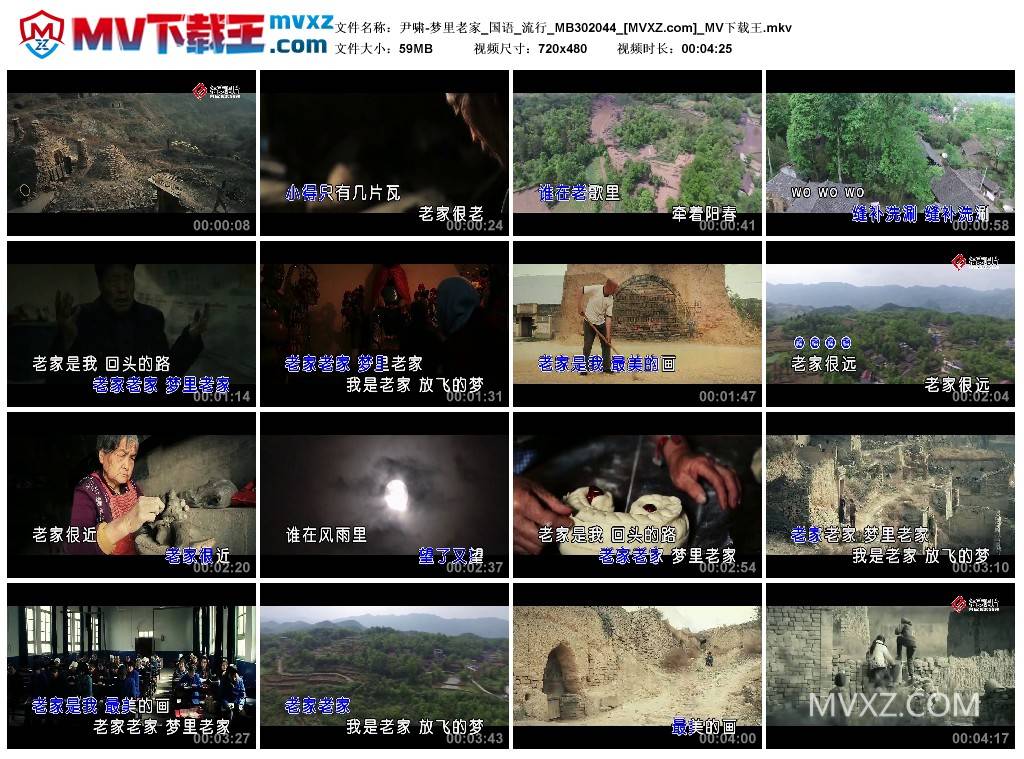 尹啸-梦里老家_国语_流行_MB302044